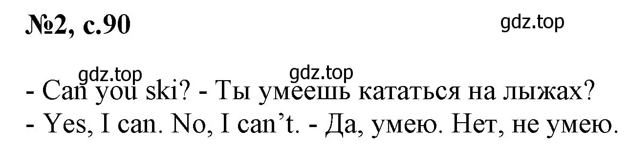 Решение номер 2 (страница 90) гдз по английскому языку 2 класс Комарова, Ларионова, учебник