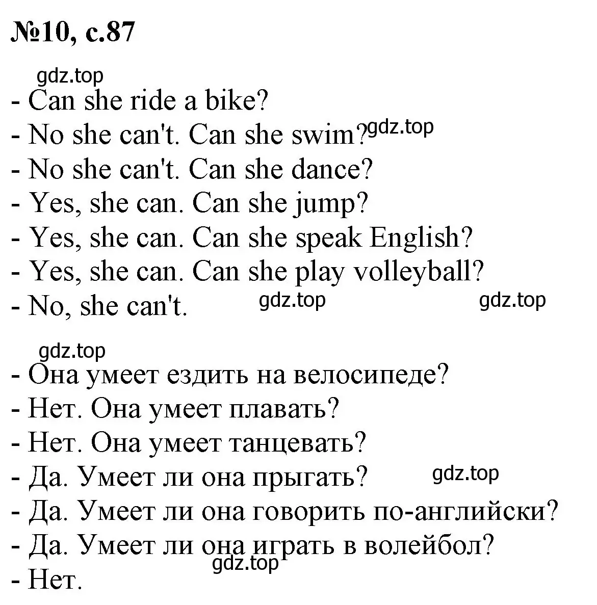 Решение номер 10 (страница 87) гдз по английскому языку 2 класс Комарова, Ларионова, учебник