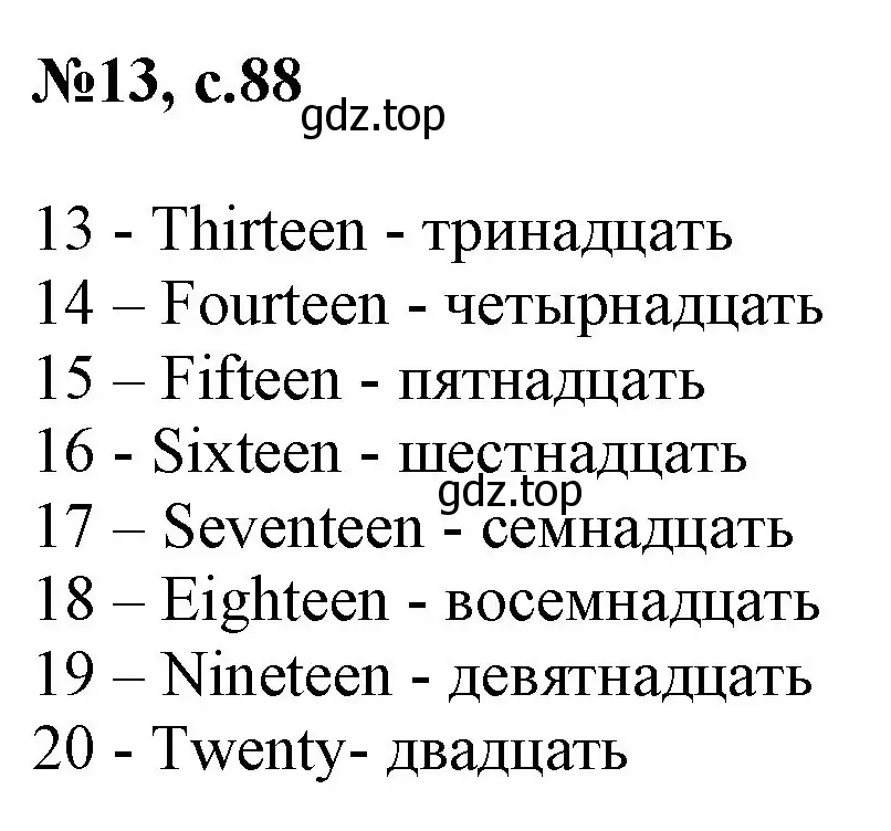 Решение номер 13 (страница 88) гдз по английскому языку 2 класс Комарова, Ларионова, учебник