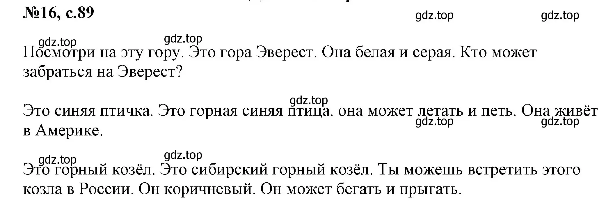 Решение номер 16 (страница 89) гдз по английскому языку 2 класс Комарова, Ларионова, учебник