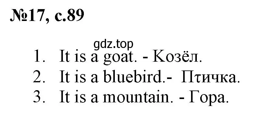 Решение номер 17 (страница 89) гдз по английскому языку 2 класс Комарова, Ларионова, учебник