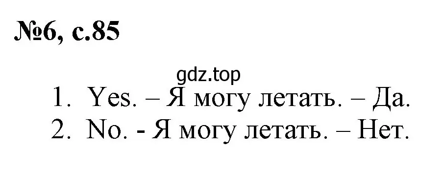 Решение номер 6 (страница 85) гдз по английскому языку 2 класс Комарова, Ларионова, учебник