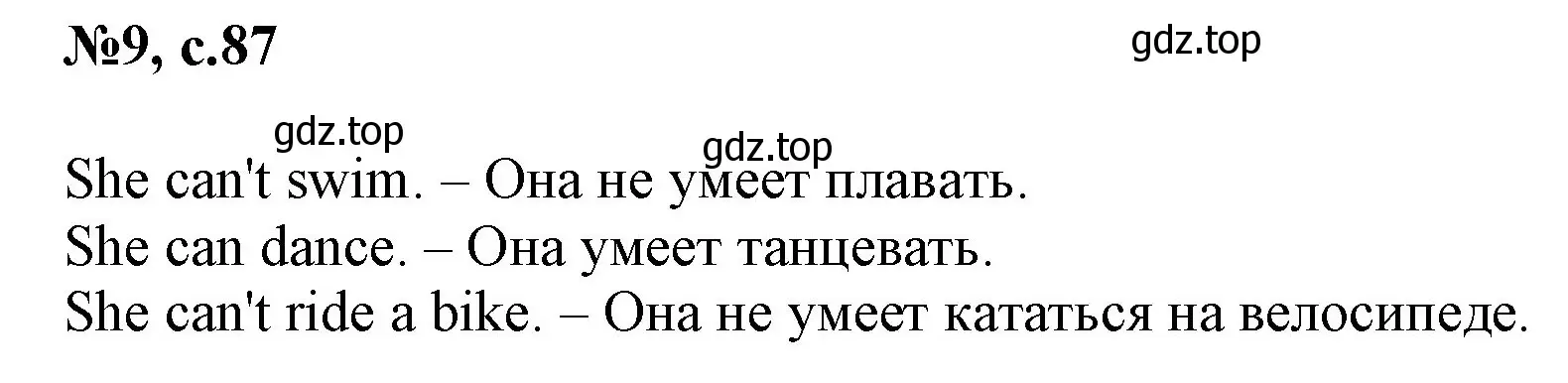 Решение номер 9 (страница 87) гдз по английскому языку 2 класс Комарова, Ларионова, учебник