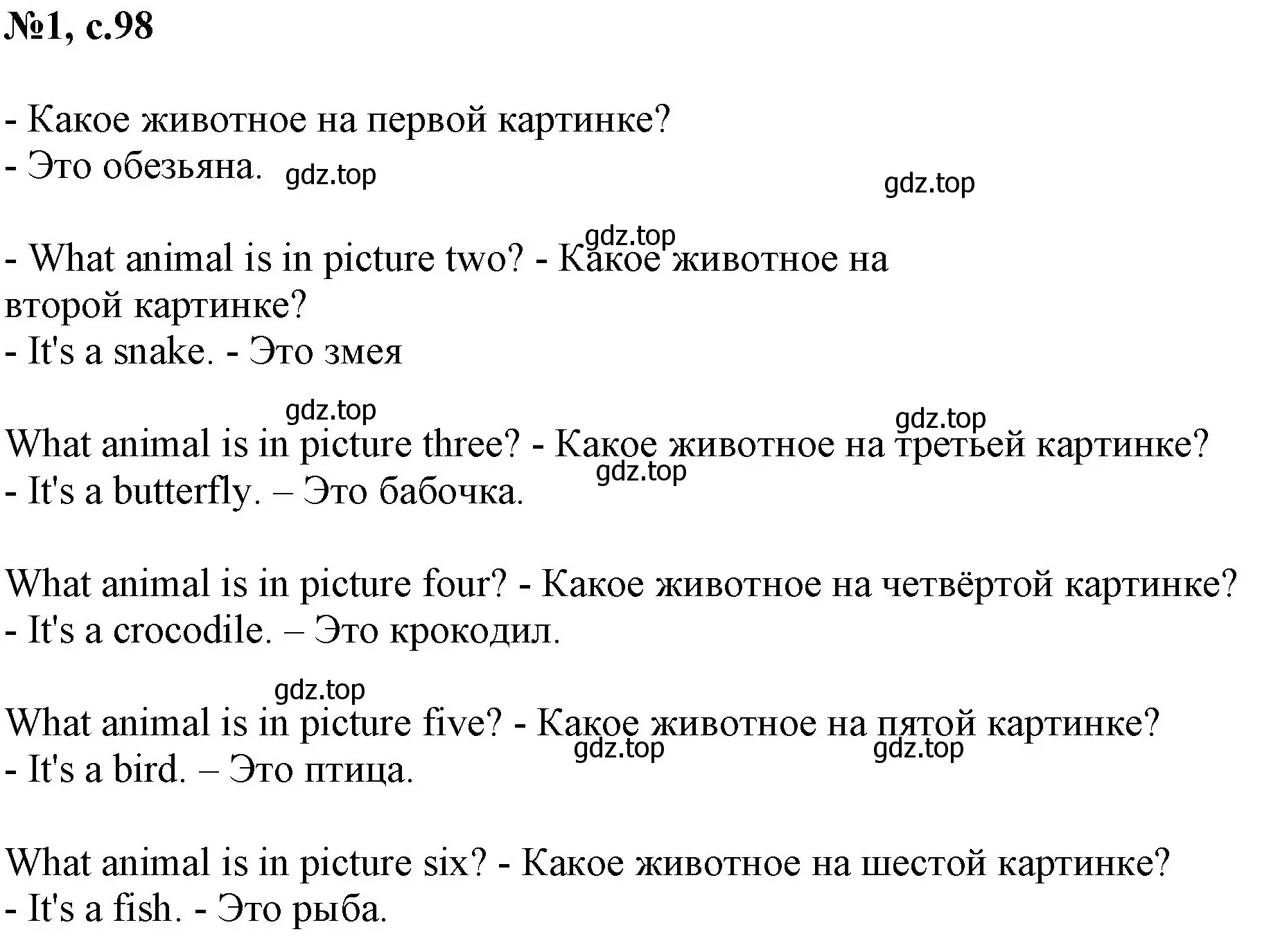 Решение номер 1 (страница 98) гдз по английскому языку 2 класс Комарова, Ларионова, учебник