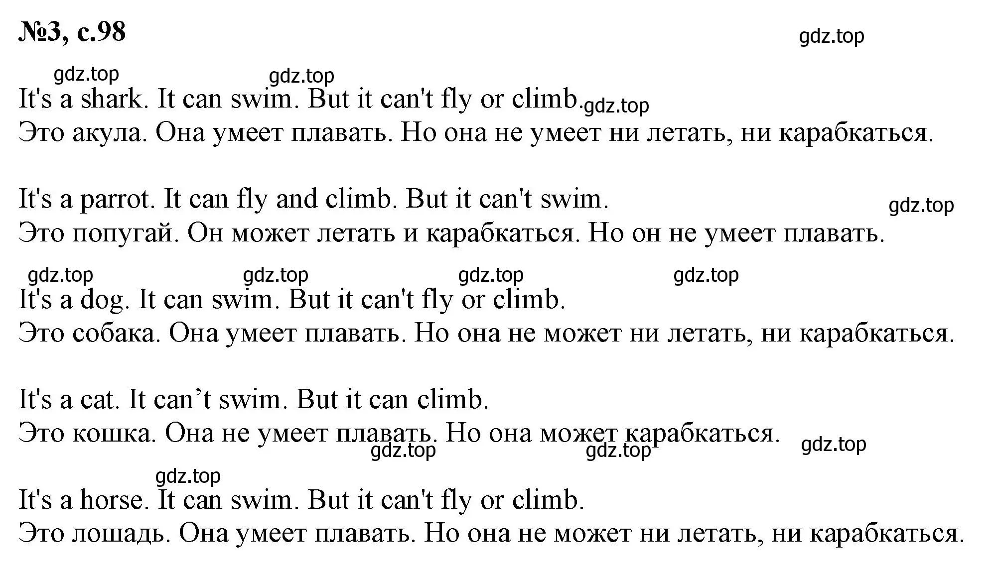 Решение номер 3 (страница 98) гдз по английскому языку 2 класс Комарова, Ларионова, учебник