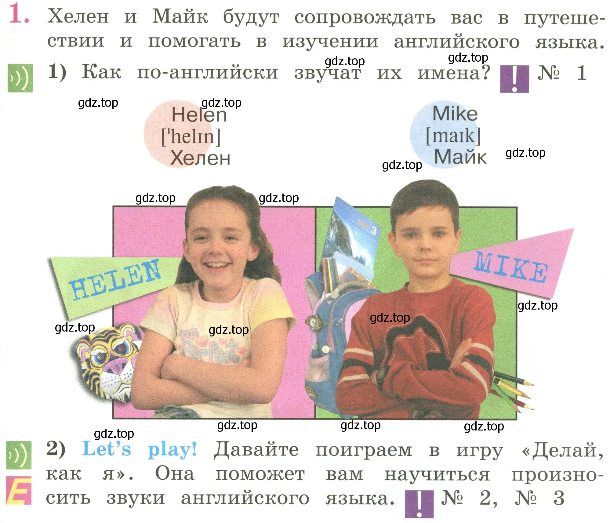 Условие номер 1 (страница 7) гдз по английскому языку 2 класс Кузовлев, Перегудова, учебник 1 часть