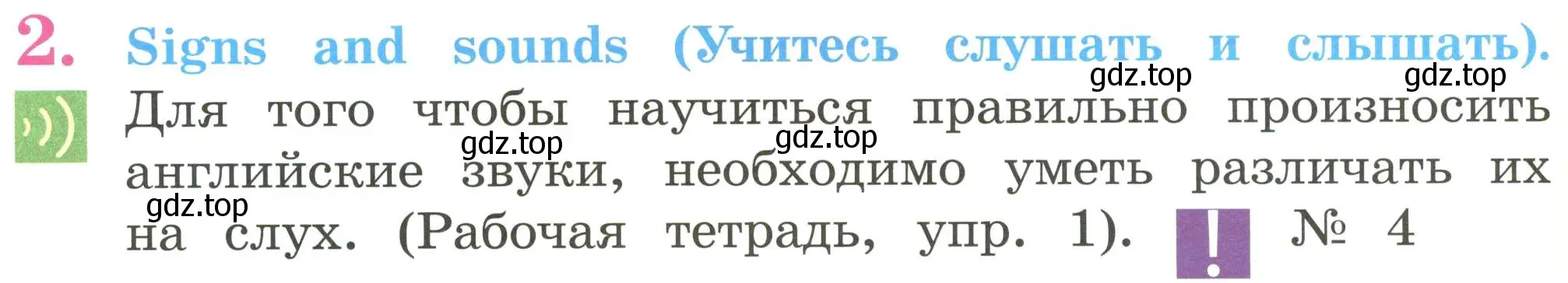 Условие номер 2 (страница 8) гдз по английскому языку 2 класс Кузовлев, Перегудова, учебник 1 часть