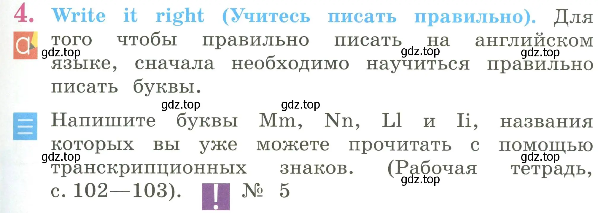 Условие номер 4 (страница 9) гдз по английскому языку 2 класс Кузовлев, Перегудова, учебник 1 часть