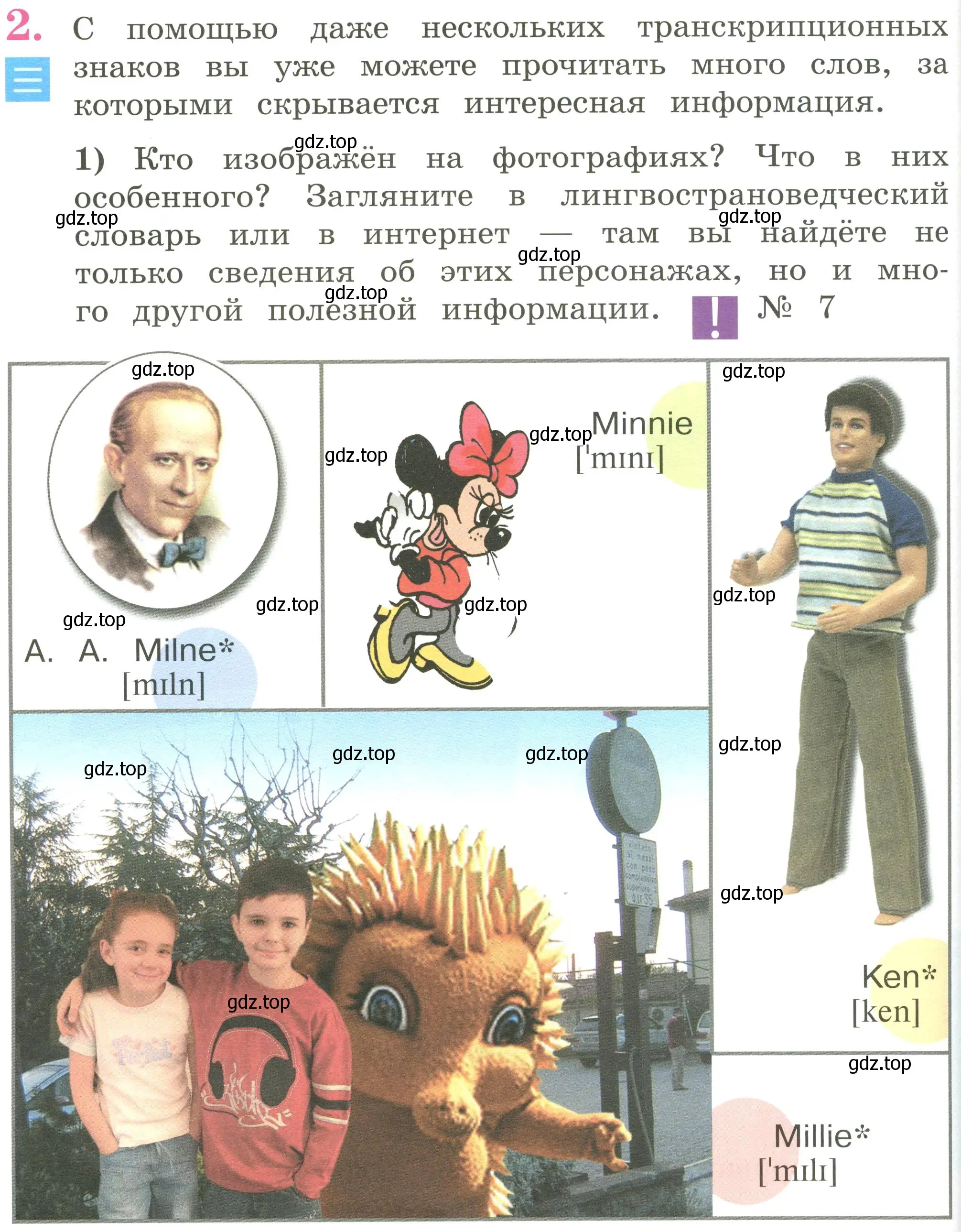 Условие номер 2 (страница 12) гдз по английскому языку 2 класс Кузовлев, Перегудова, учебник 1 часть