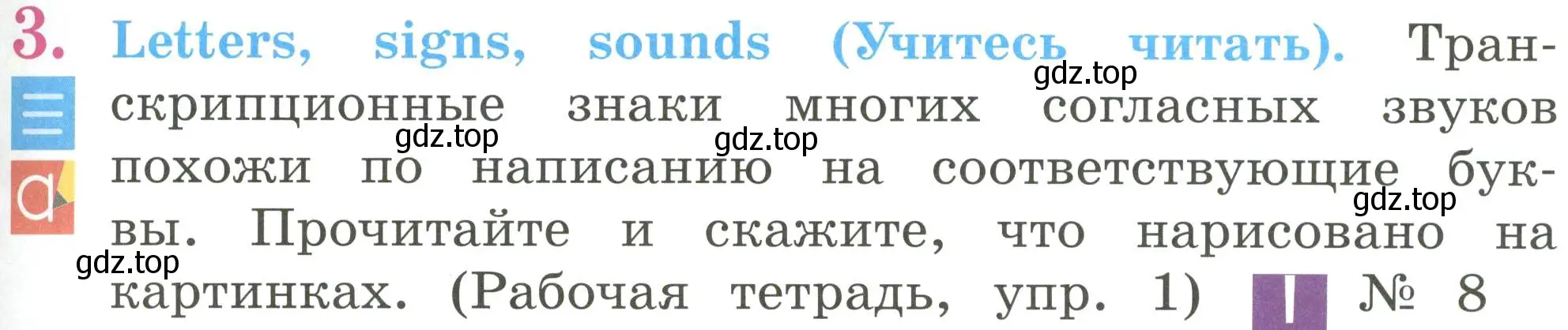 Условие номер 3 (страница 13) гдз по английскому языку 2 класс Кузовлев, Перегудова, учебник 1 часть