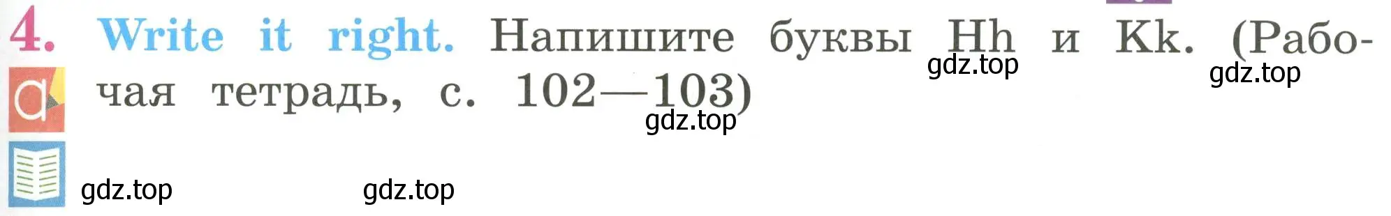 Условие номер 4 (страница 13) гдз по английскому языку 2 класс Кузовлев, Перегудова, учебник 1 часть