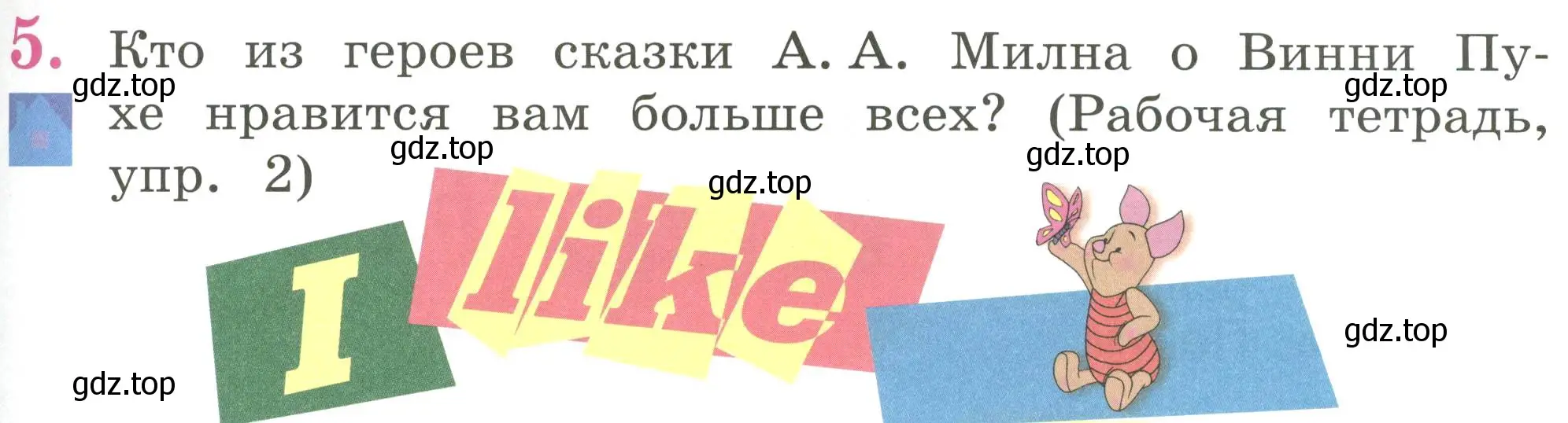 Условие номер 5 (страница 13) гдз по английскому языку 2 класс Кузовлев, Перегудова, учебник 1 часть