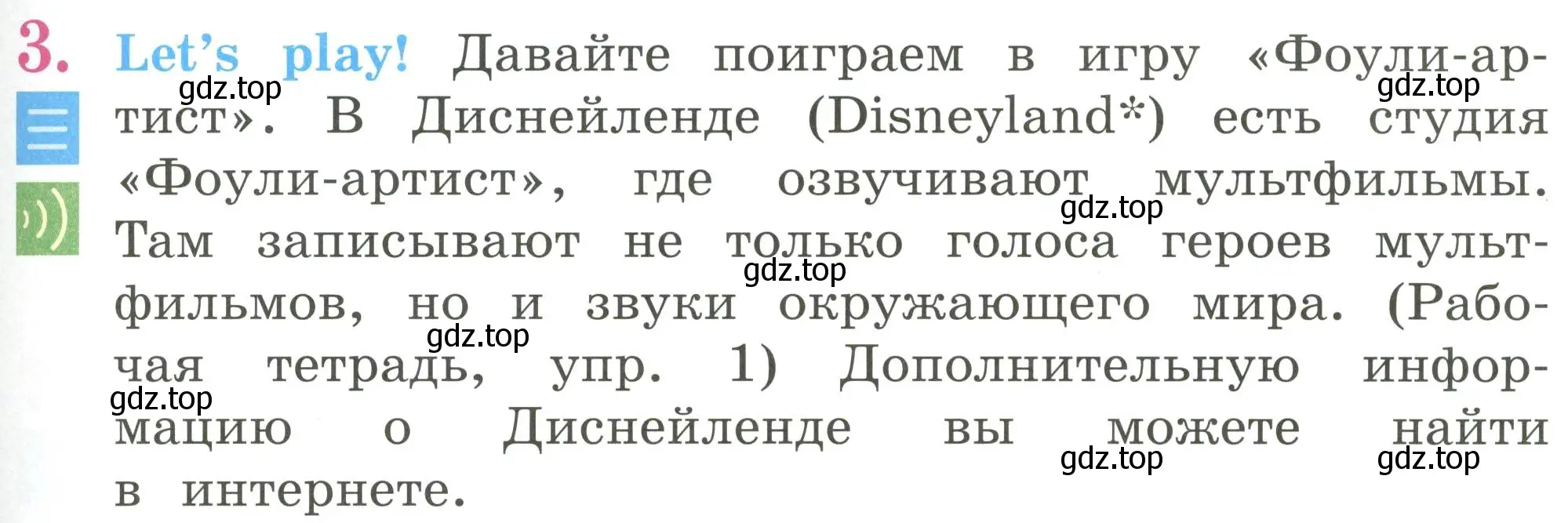 Условие номер 3 (страница 15) гдз по английскому языку 2 класс Кузовлев, Перегудова, учебник 1 часть