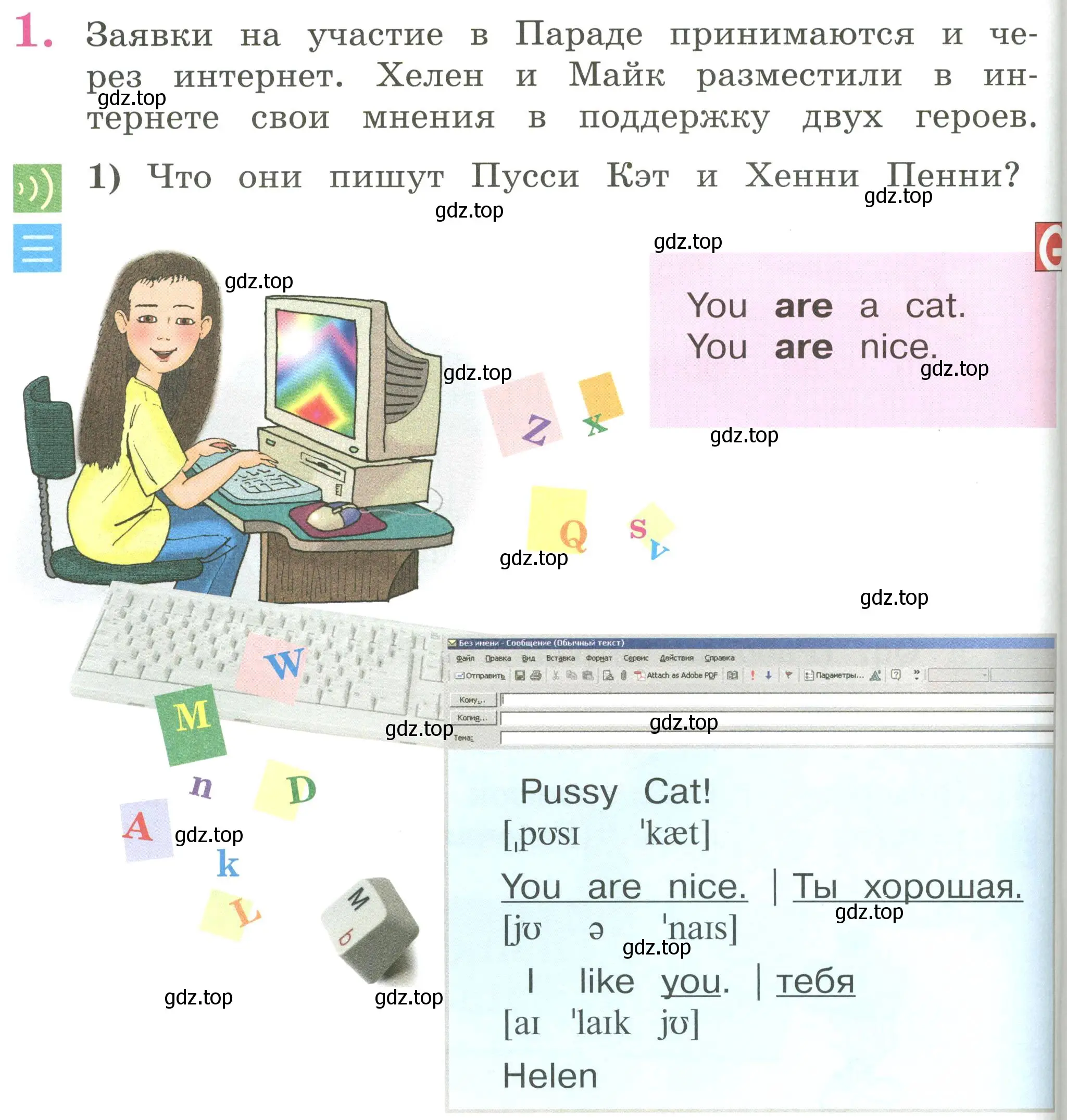 Условие номер 1 (страница 18) гдз по английскому языку 2 класс Кузовлев, Перегудова, учебник 1 часть