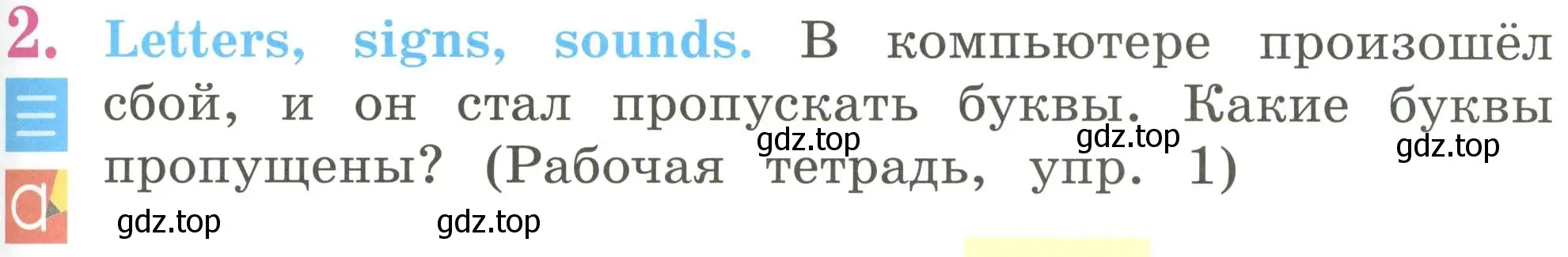 Условие номер 2 (страница 19) гдз по английскому языку 2 класс Кузовлев, Перегудова, учебник 1 часть