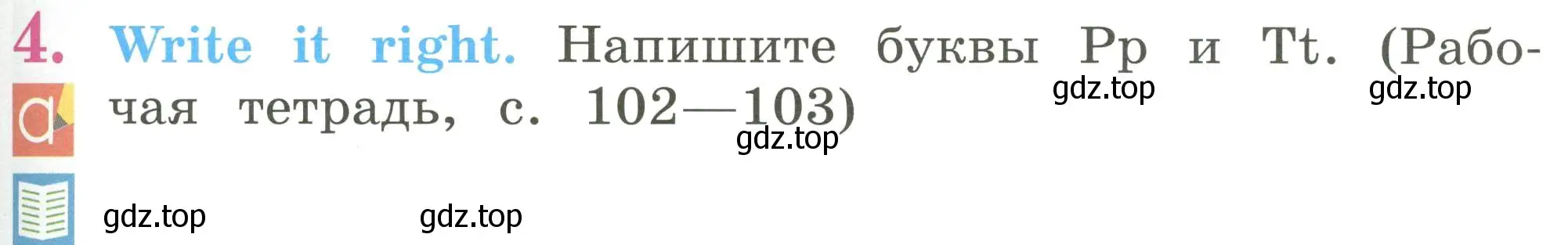 Условие номер 4 (страница 21) гдз по английскому языку 2 класс Кузовлев, Перегудова, учебник 1 часть