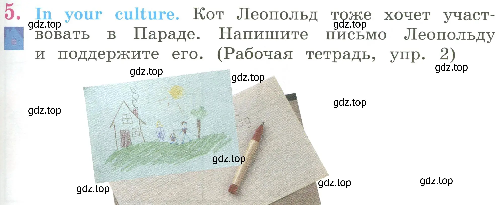 Условие номер 5 (страница 21) гдз по английскому языку 2 класс Кузовлев, Перегудова, учебник 1 часть