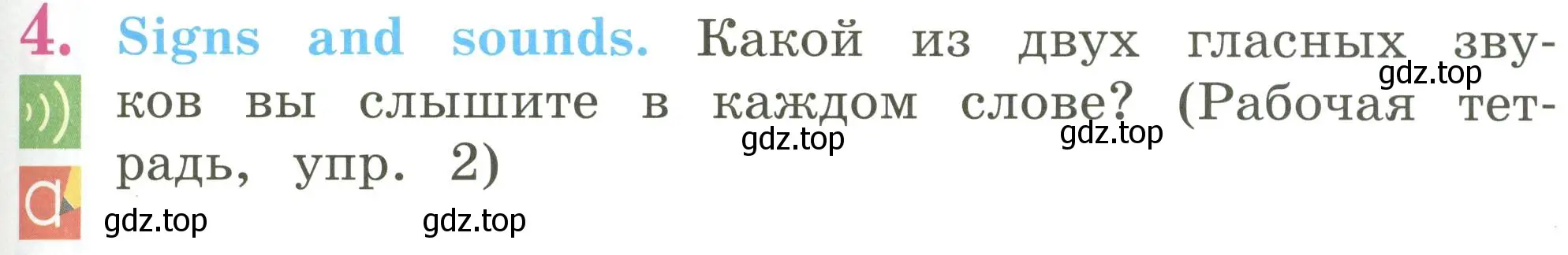 Условие номер 4 (страница 23) гдз по английскому языку 2 класс Кузовлев, Перегудова, учебник 1 часть