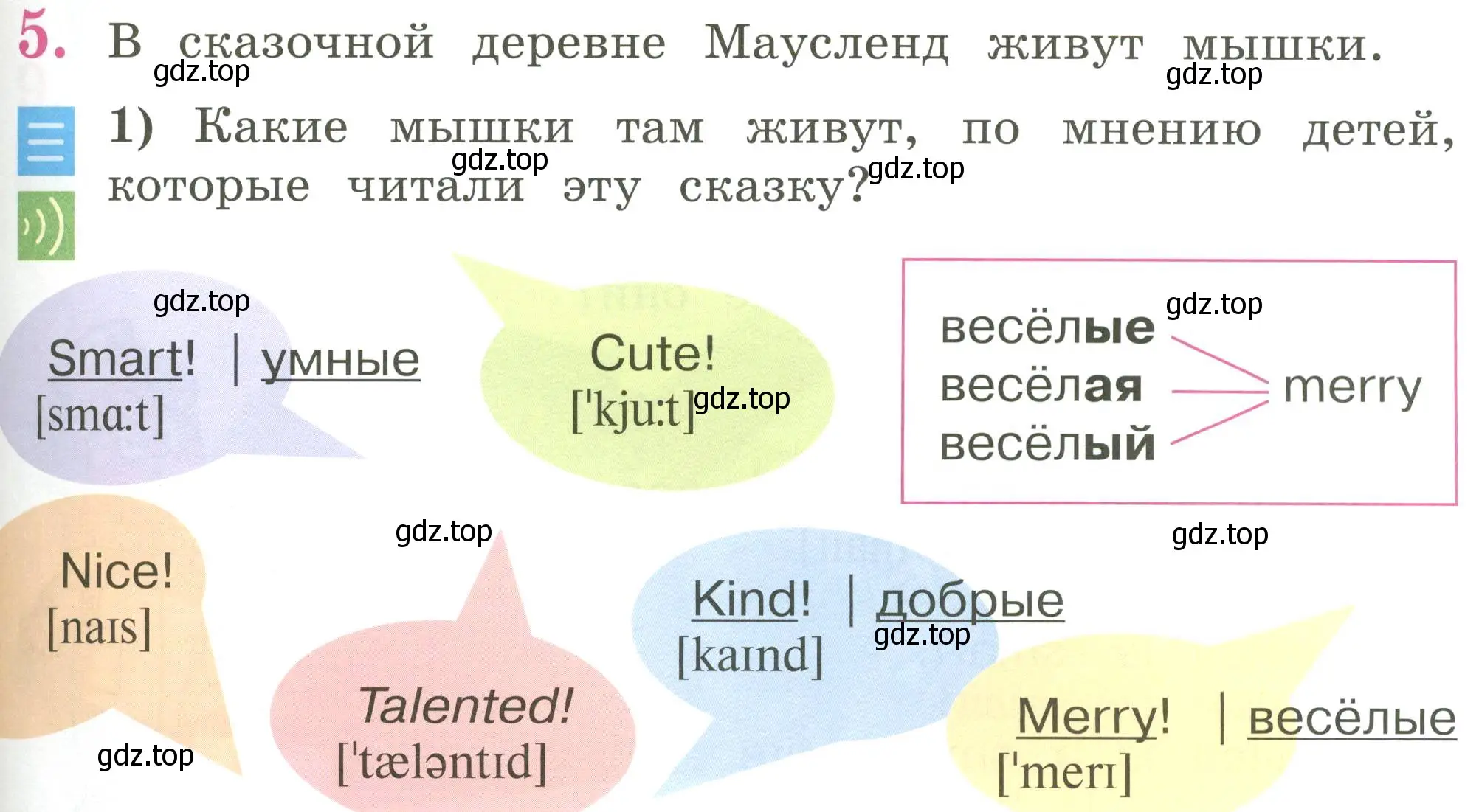 Условие номер 5 (страница 23) гдз по английскому языку 2 класс Кузовлев, Перегудова, учебник 1 часть