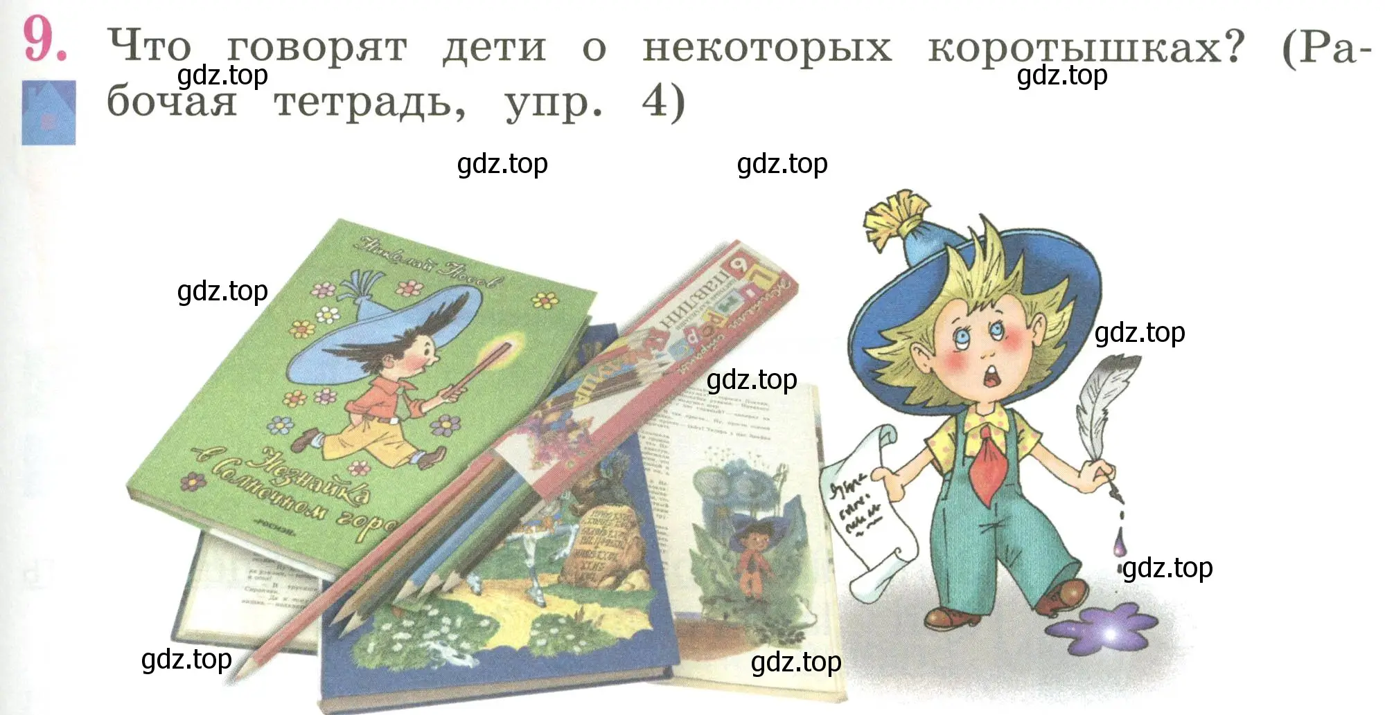 Условие номер 9 (страница 25) гдз по английскому языку 2 класс Кузовлев, Перегудова, учебник 1 часть