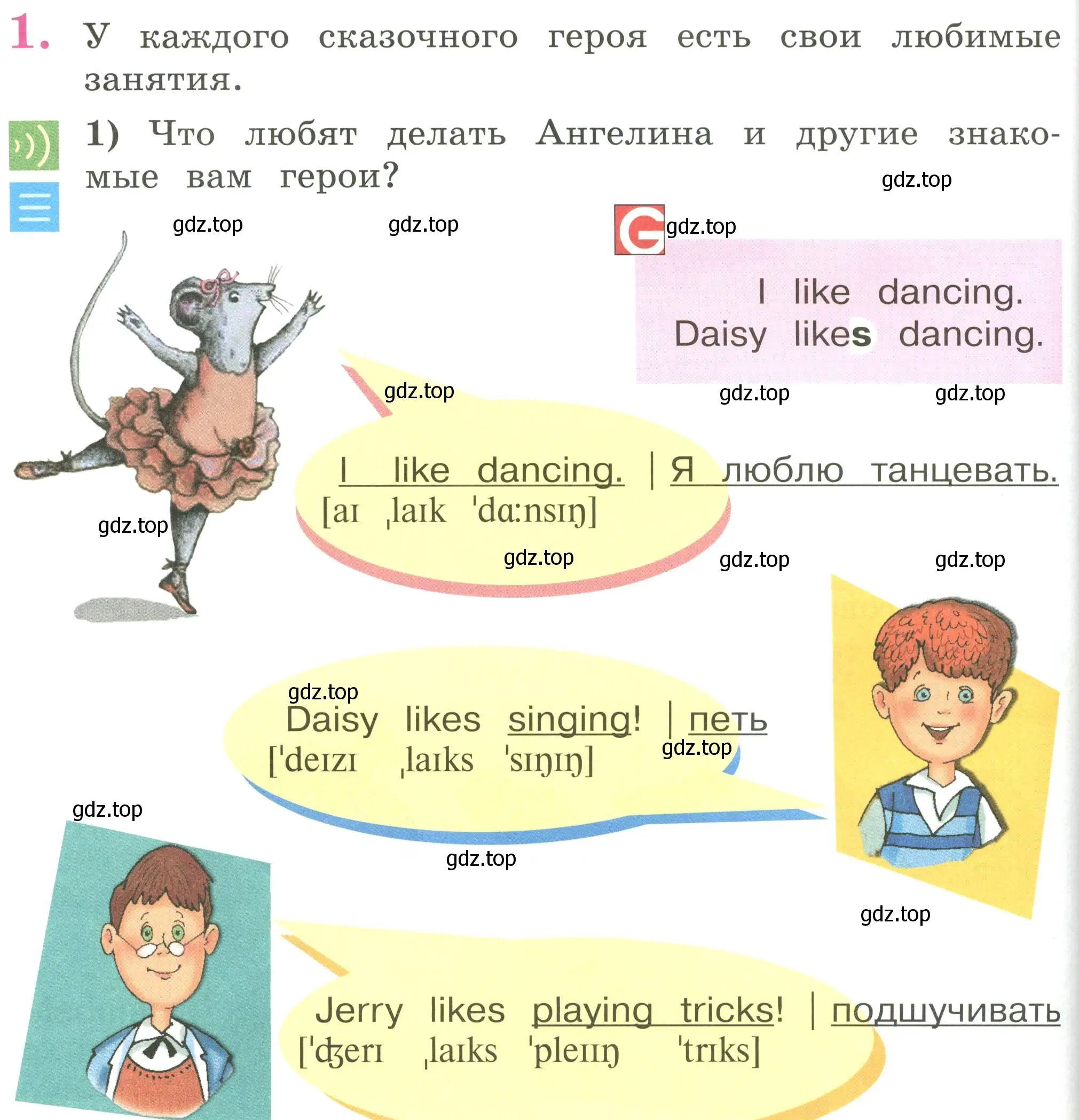 Условие номер 1 (страница 26) гдз по английскому языку 2 класс Кузовлев, Перегудова, учебник 1 часть