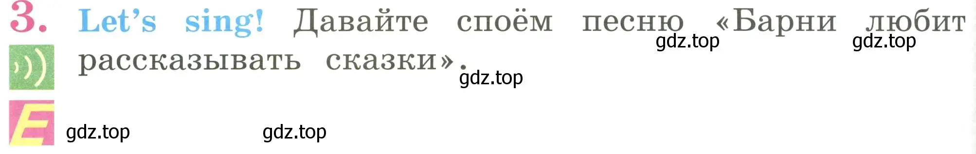 Условие номер 3 (страница 28) гдз по английскому языку 2 класс Кузовлев, Перегудова, учебник 1 часть