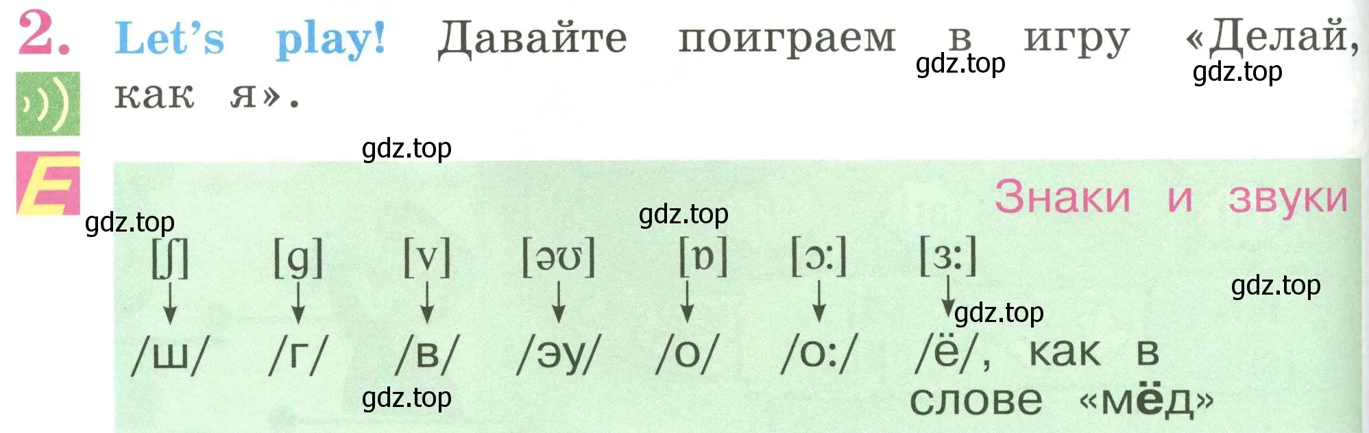 Условие номер 2 (страница 32) гдз по английскому языку 2 класс Кузовлев, Перегудова, учебник 1 часть