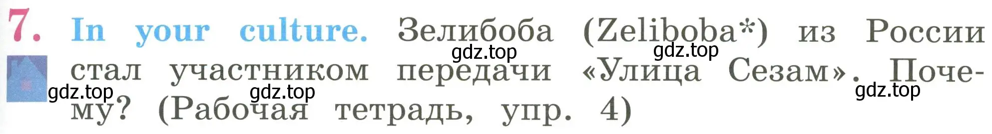 Условие номер 7 (страница 39) гдз по английскому языку 2 класс Кузовлев, Перегудова, учебник 1 часть