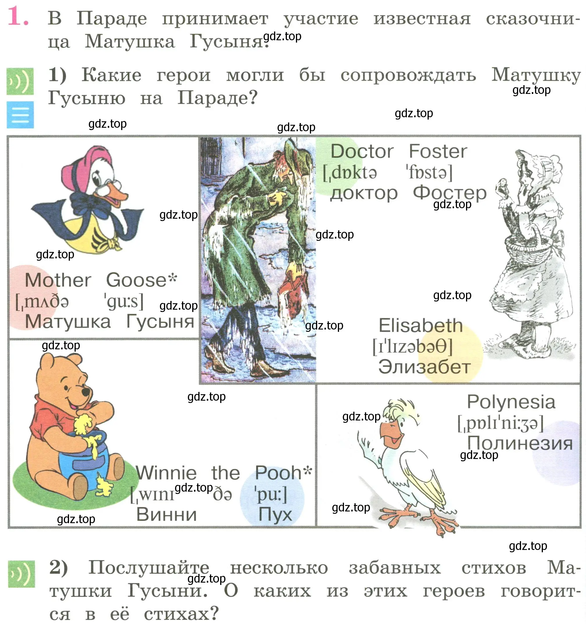 Условие номер 1 (страница 40) гдз по английскому языку 2 класс Кузовлев, Перегудова, учебник 1 часть