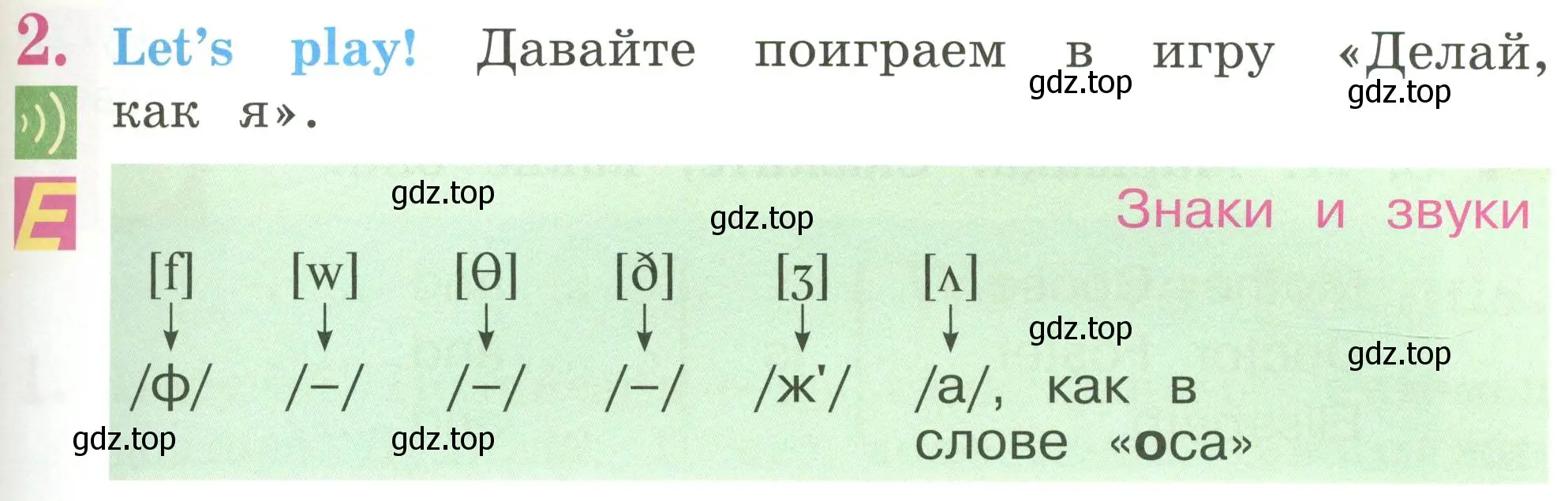 Условие номер 2 (страница 41) гдз по английскому языку 2 класс Кузовлев, Перегудова, учебник 1 часть