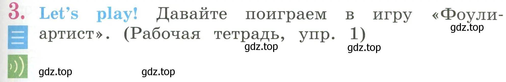 Условие номер 3 (страница 41) гдз по английскому языку 2 класс Кузовлев, Перегудова, учебник 1 часть