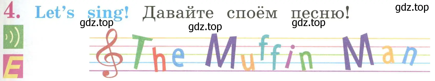 Условие номер 4 (страница 41) гдз по английскому языку 2 класс Кузовлев, Перегудова, учебник 1 часть