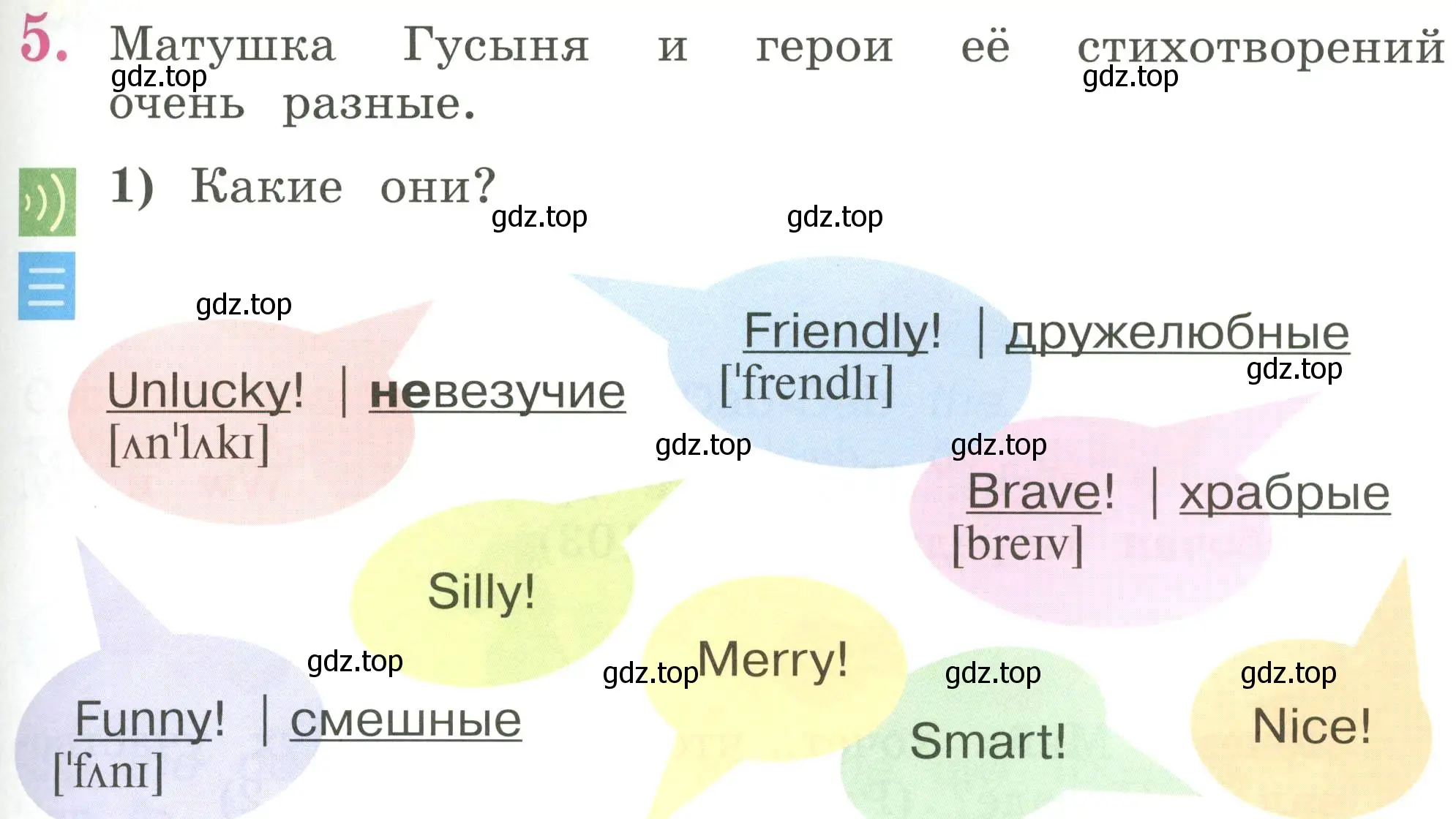 Условие номер 5 (страница 41) гдз по английскому языку 2 класс Кузовлев, Перегудова, учебник 1 часть