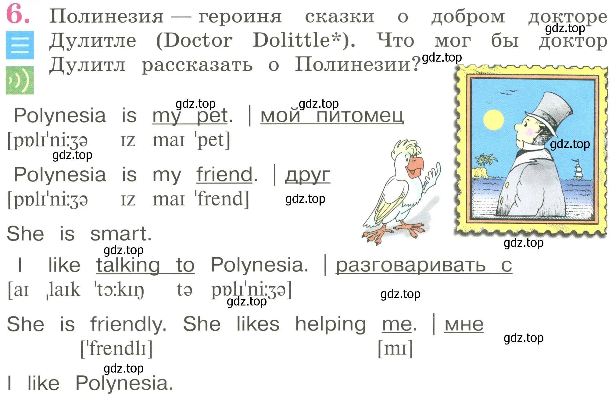 Условие номер 6 (страница 42) гдз по английскому языку 2 класс Кузовлев, Перегудова, учебник 1 часть