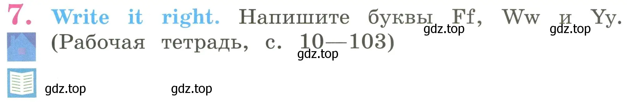 Условие номер 7 (страница 42) гдз по английскому языку 2 класс Кузовлев, Перегудова, учебник 1 часть