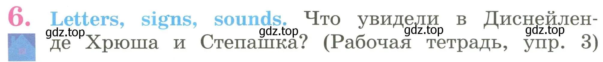 Условие номер 6 (страница 46) гдз по английскому языку 2 класс Кузовлев, Перегудова, учебник 1 часть