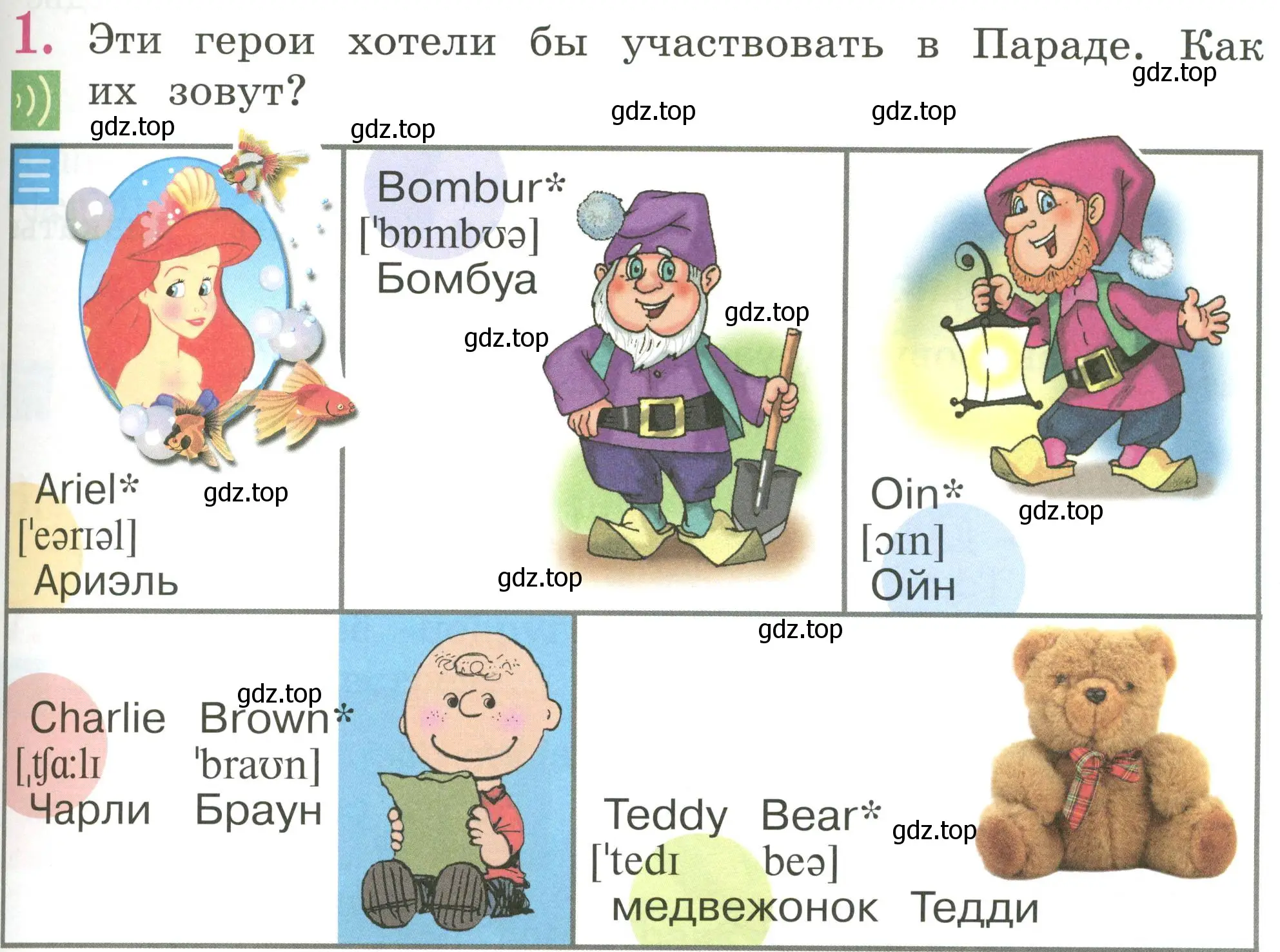 Условие номер 1 (страница 47) гдз по английскому языку 2 класс Кузовлев, Перегудова, учебник 1 часть