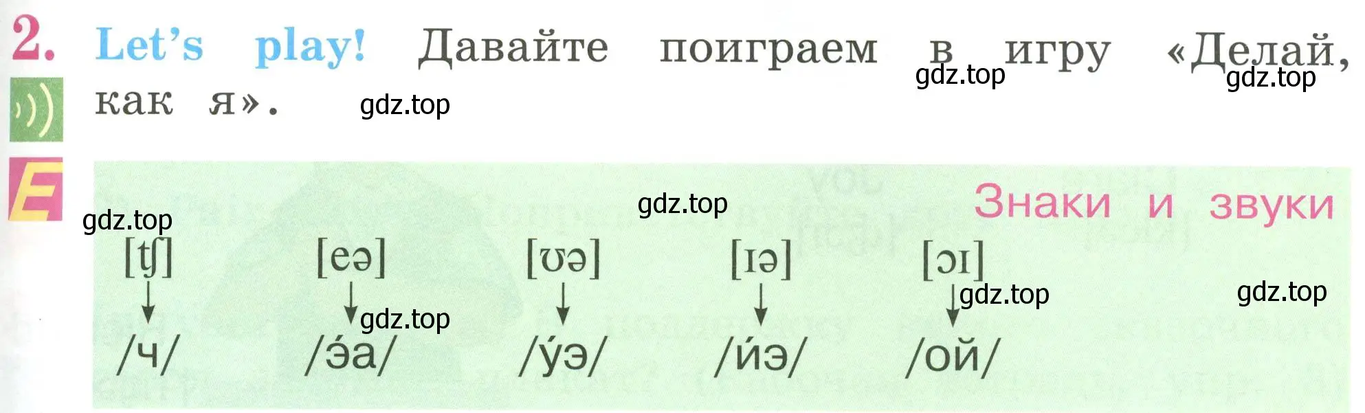 Условие номер 2 (страница 47) гдз по английскому языку 2 класс Кузовлев, Перегудова, учебник 1 часть