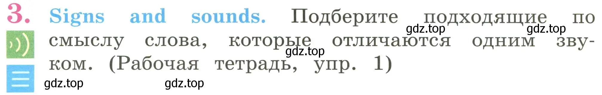 Условие номер 3 (страница 48) гдз по английскому языку 2 класс Кузовлев, Перегудова, учебник 1 часть