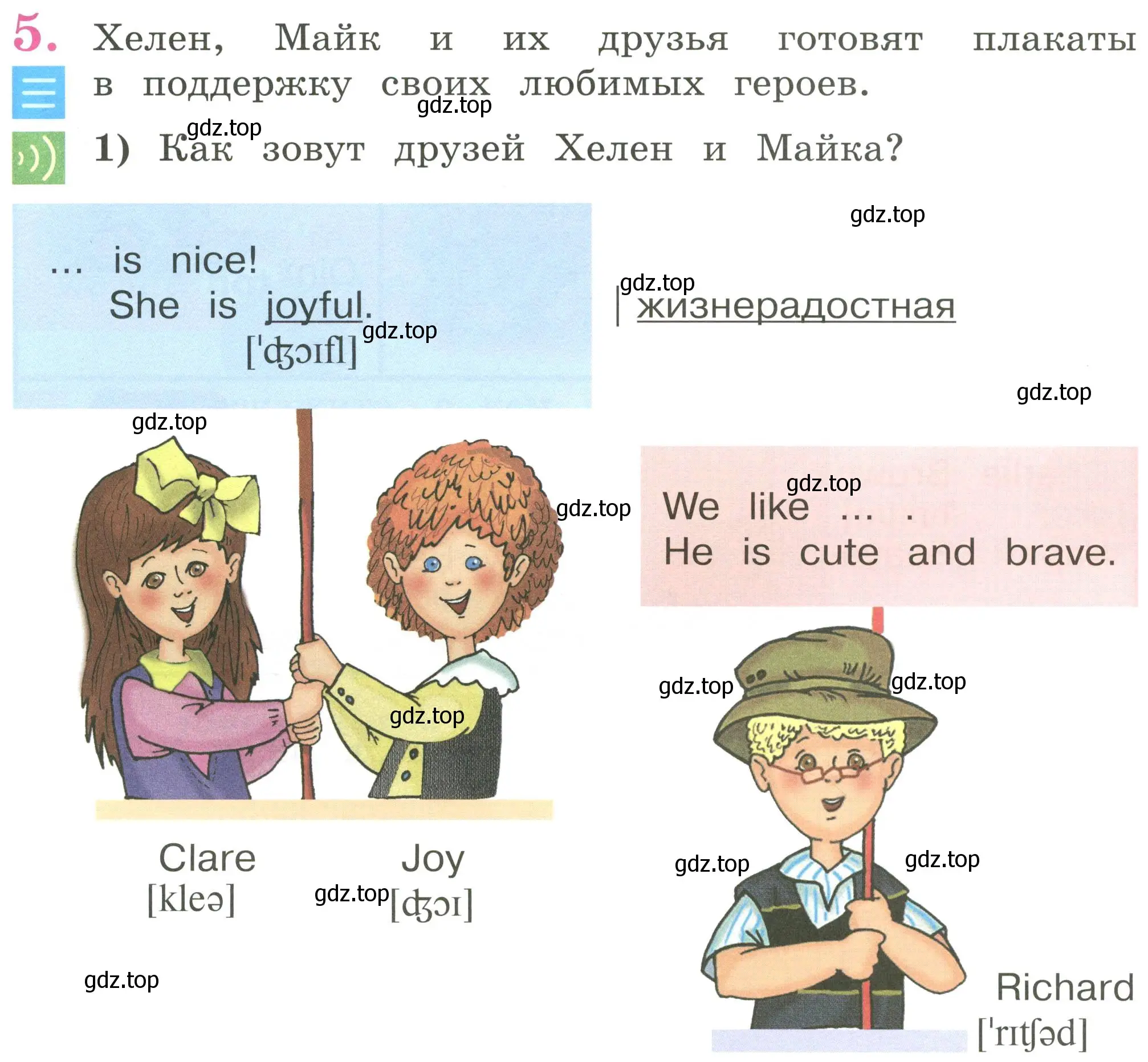 Условие номер 5 (страница 48) гдз по английскому языку 2 класс Кузовлев, Перегудова, учебник 1 часть