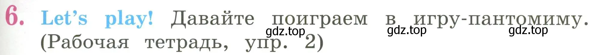 Условие номер 6 (страница 49) гдз по английскому языку 2 класс Кузовлев, Перегудова, учебник 1 часть