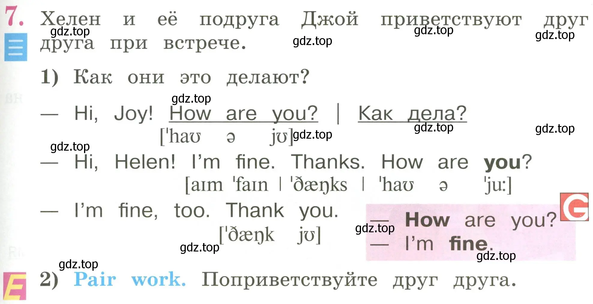 Условие номер 7 (страница 49) гдз по английскому языку 2 класс Кузовлев, Перегудова, учебник 1 часть