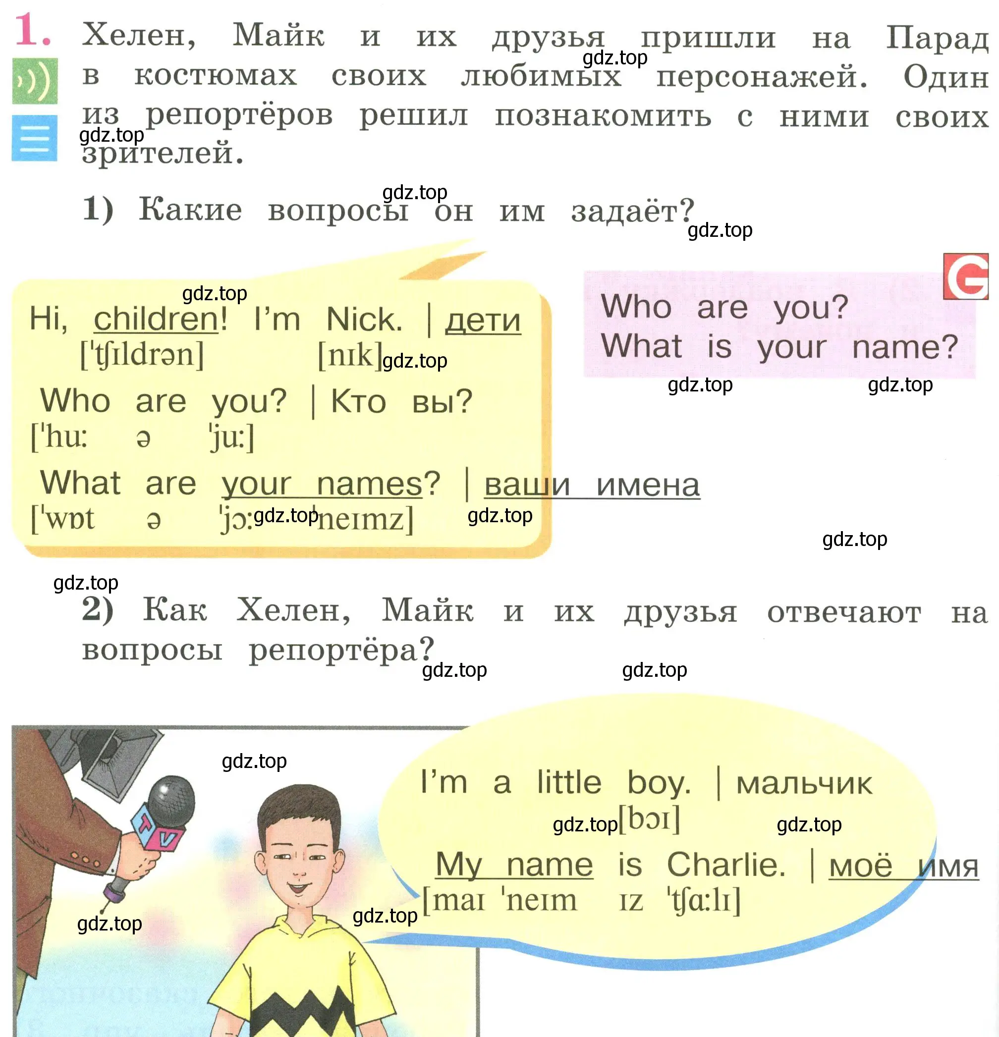 Условие номер 1 (страница 50) гдз по английскому языку 2 класс Кузовлев, Перегудова, учебник 1 часть