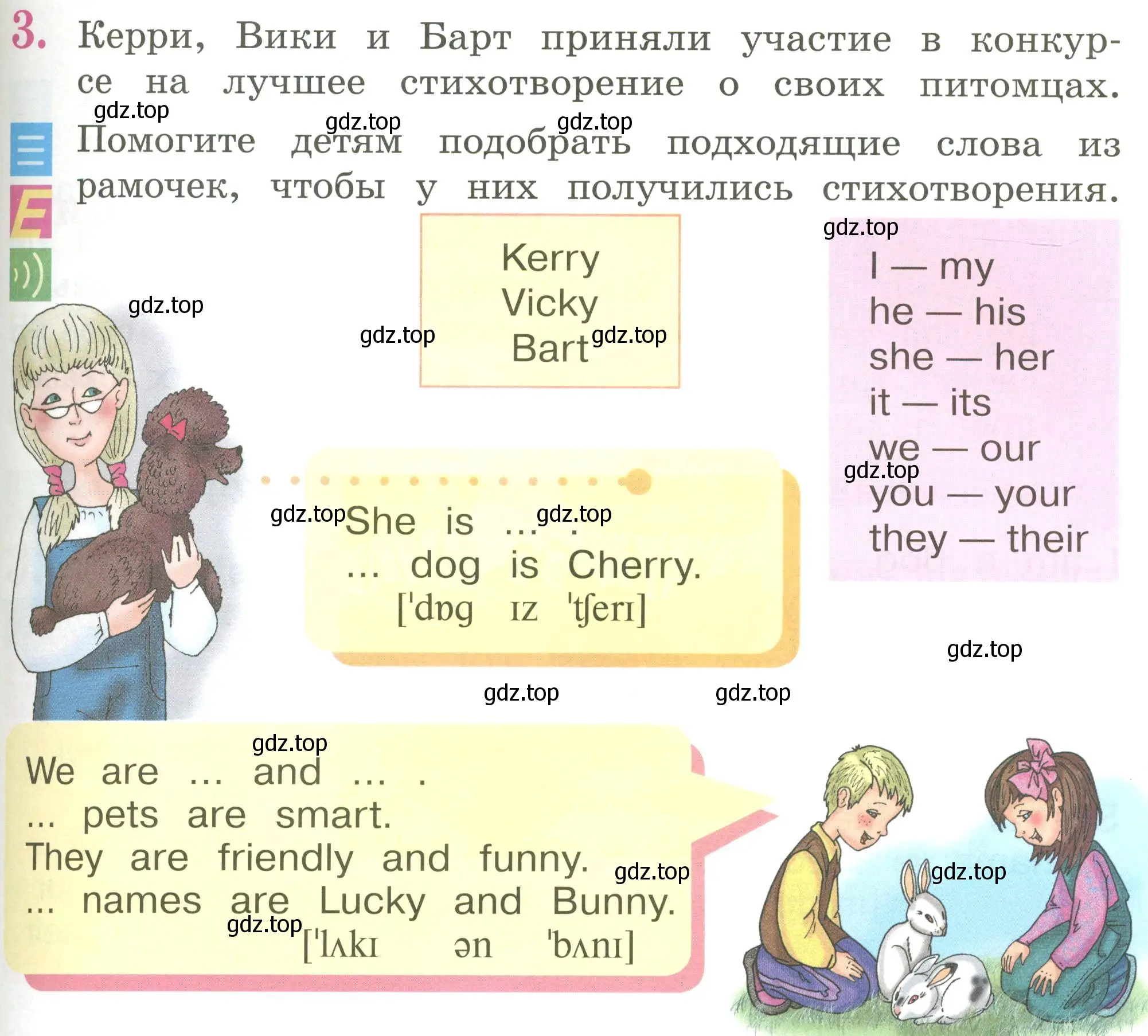 Условие номер 3 (страница 53) гдз по английскому языку 2 класс Кузовлев, Перегудова, учебник 1 часть