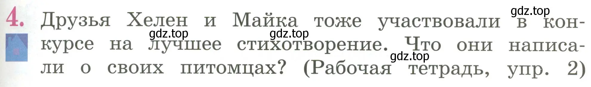 Условие номер 4 (страница 53) гдз по английскому языку 2 класс Кузовлев, Перегудова, учебник 1 часть