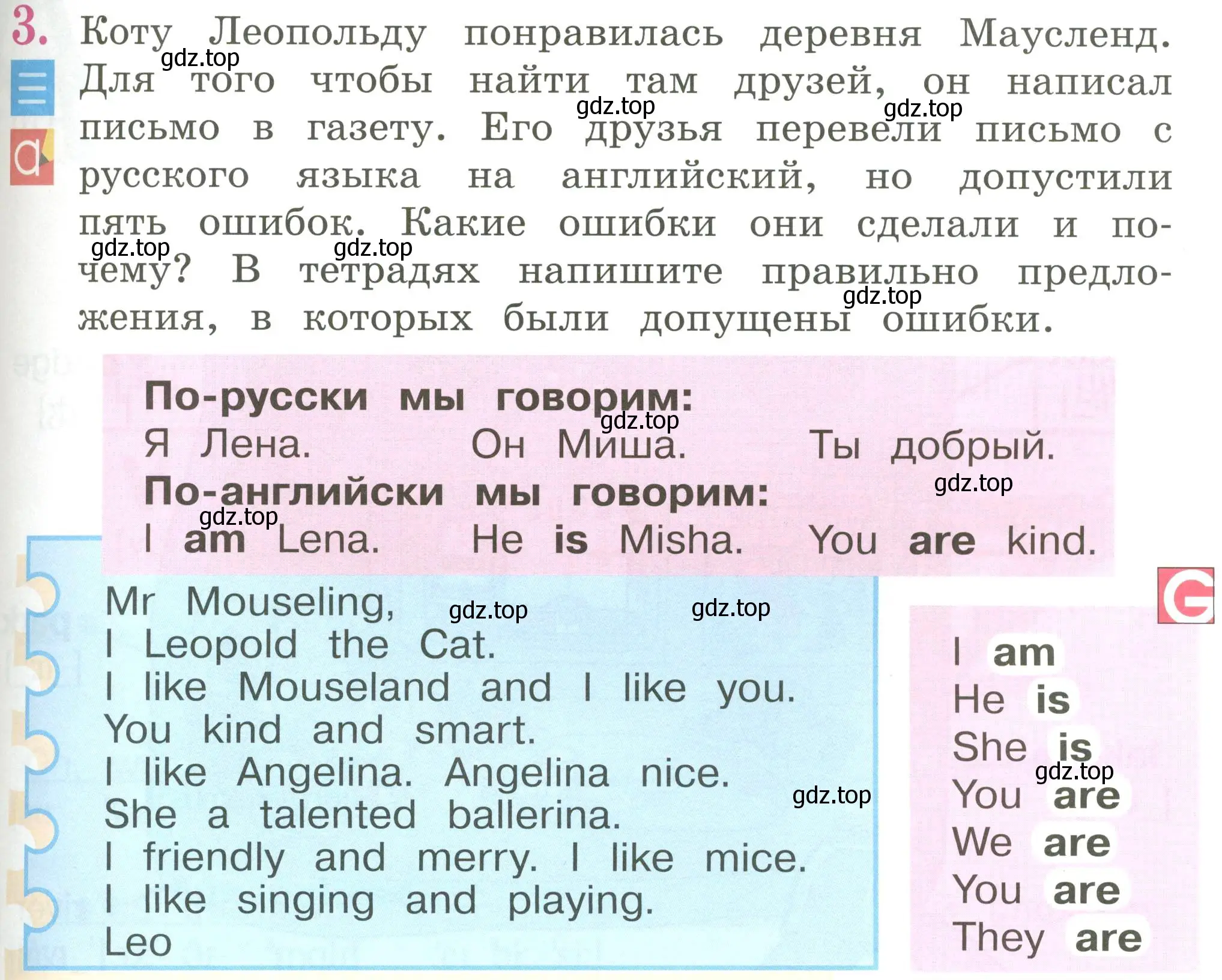 Условие номер 3 (страница 55) гдз по английскому языку 2 класс Кузовлев, Перегудова, учебник 1 часть