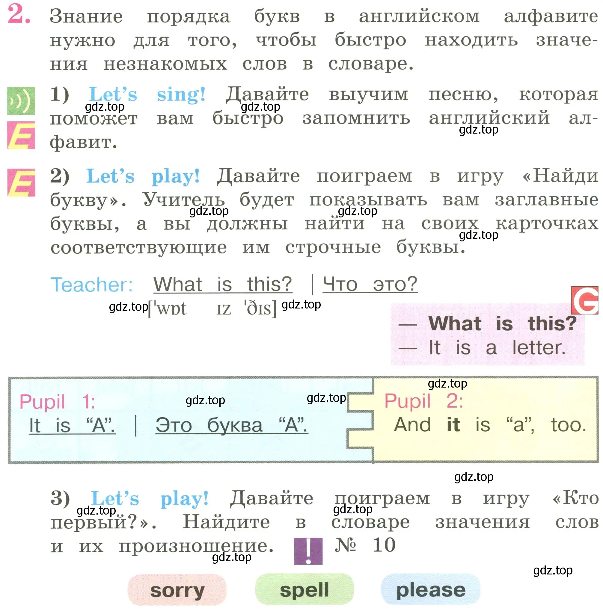 Условие номер 2 (страница 58) гдз по английскому языку 2 класс Кузовлев, Перегудова, учебник 1 часть