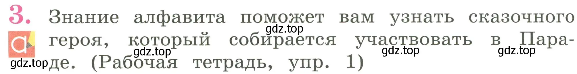 Условие номер 3 (страница 58) гдз по английскому языку 2 класс Кузовлев, Перегудова, учебник 1 часть