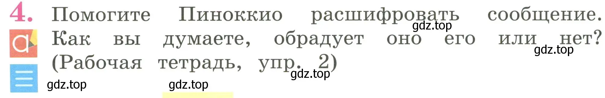 Условие номер 4 (страница 58) гдз по английскому языку 2 класс Кузовлев, Перегудова, учебник 1 часть