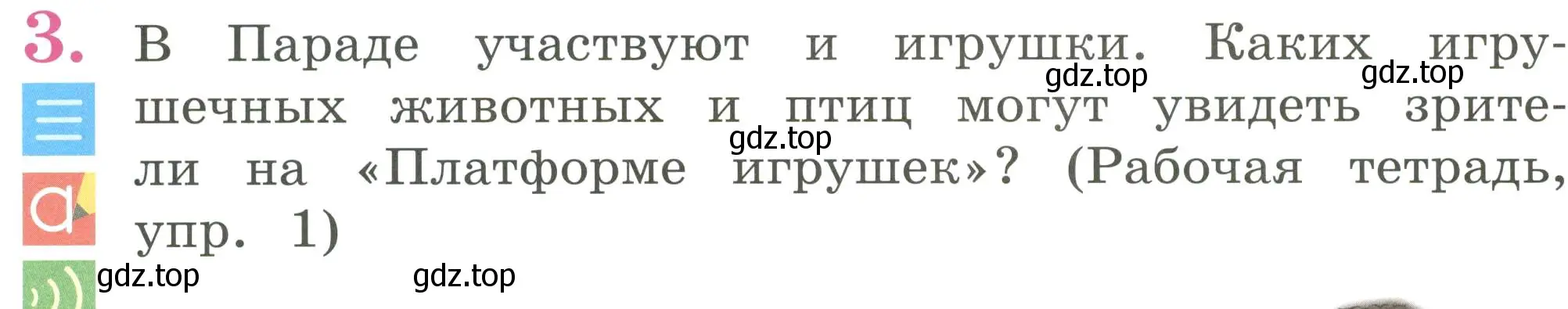 Условие номер 3 (страница 62) гдз по английскому языку 2 класс Кузовлев, Перегудова, учебник 1 часть